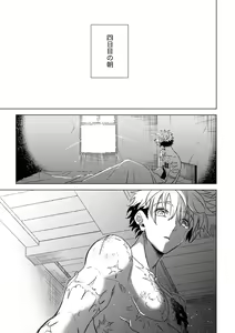 Page 31 of Angel's Delight - preview thumbnail