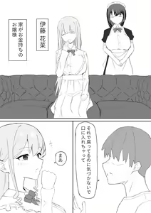 Page 2 of Ojou-sama to Maid o Iinazuke ni Torarete Okobore Ecchi suru Hanashi - preview thumbnail