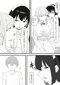 Page 4 of Ojou-sama to Maid o Iinazuke ni Torarete Okobore Ecchi suru Hanashi - preview thumbnail