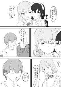 Page 5 of Ojou-sama to Maid o Iinazuke ni Torarete Okobore Ecchi suru Hanashi - preview thumbnail