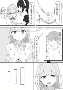 Page 6 of Ojou-sama to Maid o Iinazuke ni Torarete Okobore Ecchi suru Hanashi - preview thumbnail