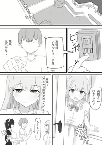 Page 7 of Ojou-sama to Maid o Iinazuke ni Torarete Okobore Ecchi suru Hanashi - preview thumbnail