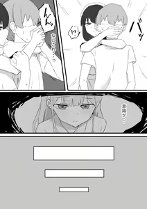 Page 8 of Ojou-sama to Maid o Iinazuke ni Torarete Okobore Ecchi suru Hanashi - preview thumbnail