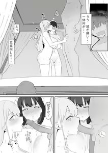 Page 9 of Ojou-sama to Maid o Iinazuke ni Torarete Okobore Ecchi suru Hanashi - preview thumbnail