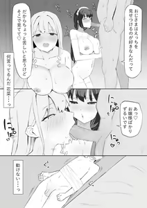 Page 10 of Ojou-sama to Maid o Iinazuke ni Torarete Okobore Ecchi suru Hanashi - preview thumbnail
