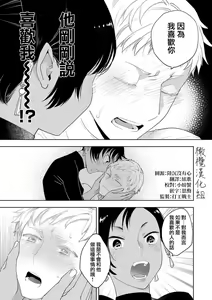 Page 3 of tenohira no shinjuboshi｜掌上的珍珠星 - preview thumbnail
