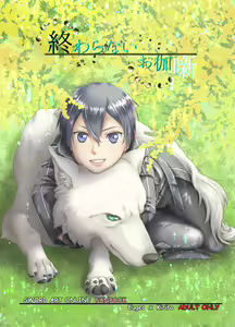 Owaranai Otogibanashi - hentai manga cover image