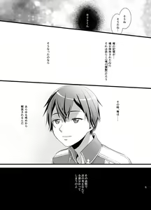 Page 6 of Owaranai Otogibanashi - preview thumbnail