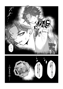 Page 15 of Iwa no Yurikago - preview thumbnail