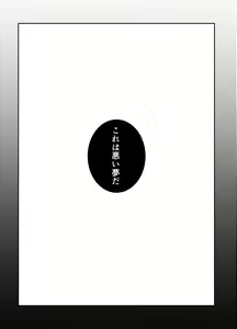 Page 18 of Iwa no Yurikago - preview thumbnail