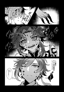 Page 21 of Iwa no Yurikago - preview thumbnail