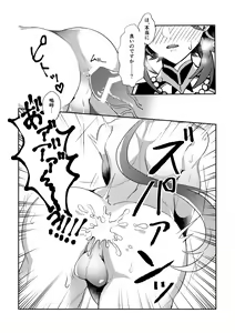 Page 26 of Iwa no Yurikago - preview thumbnail