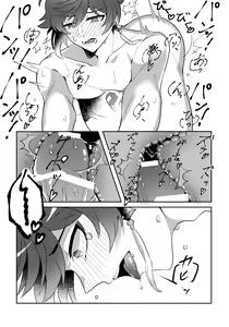 Page 27 of Iwa no Yurikago - preview thumbnail