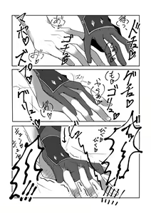 Page 28 of Iwa no Yurikago - preview thumbnail