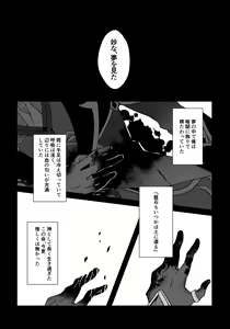 Page 33 of Iwa no Yurikago - preview thumbnail