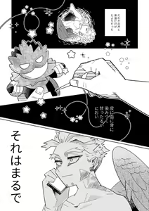 Page 16 of Kagami no Naka wa Ai Mamire - preview thumbnail