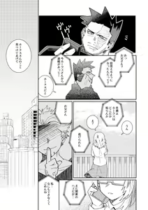 Page 24 of Kagami no Naka wa Ai Mamire - preview thumbnail