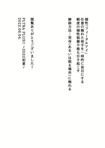 Page 37 of Kagami no Naka wa Ai Mamire - preview thumbnail