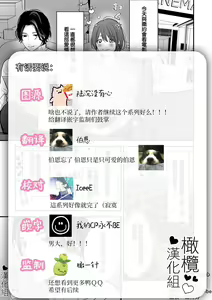 Page 55 of hitomebore shita daigakusei ni itazura sa re chau hanashi｜被一见钟情的大学生调戏了的故事 - preview thumbnail