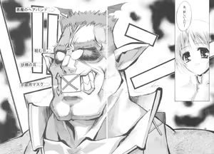 Page 27 of KAISHAKU RAGNAROK ONLINE - preview thumbnail
