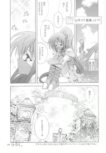 Page 39 of KAISHAKU RAGNAROK ONLINE - preview thumbnail