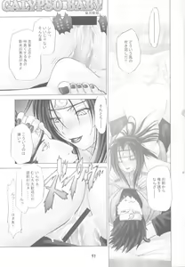 Page 51 of KAISHAKU RAGNAROK ONLINE - preview thumbnail