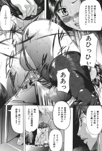 Page 107 of Boshi Soukan Tengoku - preview thumbnail
