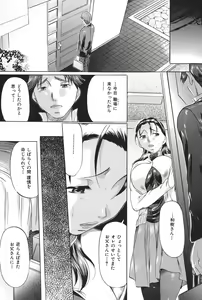 Page 131 of Boshi Soukan Tengoku - preview thumbnail
