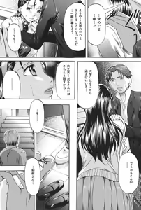 Page 132 of Boshi Soukan Tengoku - preview thumbnail