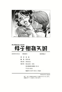 Page 149 of Boshi Soukan Tengoku - preview thumbnail