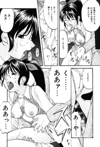 Page 120 of DIRTY MY SISTER - preview thumbnail