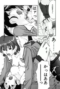 Page 138 of DIRTY MY SISTER - preview thumbnail