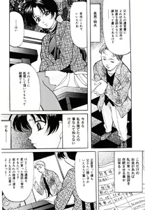 Page 120 of Imouto Sai Kyouiku - preview thumbnail