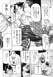 Page 58 of Kankin SM Beya - preview thumbnail