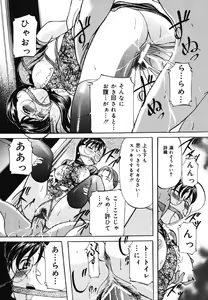 Page 81 of Kankin SM Beya - preview thumbnail