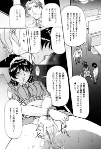 Page 101 of Kedamono Gokko - Beast play - preview thumbnail