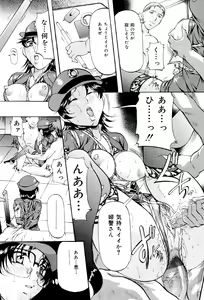 Page 11 of Kedamono Gokko - Beast play - preview thumbnail