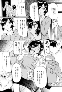 Page 112 of Kedamono Gokko - Beast play - preview thumbnail