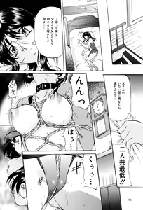 Page 113 of Kedamono Gokko - Beast play - preview thumbnail