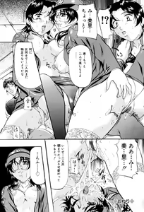Page 21 of Kedamono Gokko - Beast play - preview thumbnail