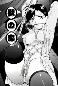 Page 22 of Kedamono Gokko - Beast play - preview thumbnail
