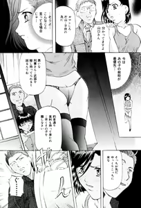 Page 24 of Kedamono Gokko - Beast play - preview thumbnail