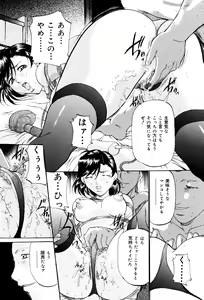 Page 29 of Kedamono Gokko - Beast play - preview thumbnail
