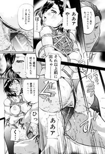 Page 34 of Kedamono Gokko - Beast play - preview thumbnail