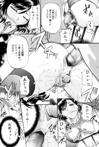 Page 38 of Kedamono Gokko - Beast play - preview thumbnail