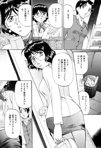 Page 42 of Kedamono Gokko - Beast play - preview thumbnail