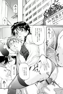 Page 58 of Kedamono Gokko - Beast play - preview thumbnail