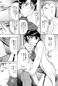 Page 64 of Kedamono Gokko - Beast play - preview thumbnail