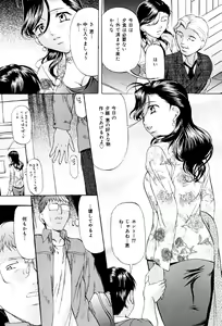 Page 78 of Kedamono Gokko - Beast play - preview thumbnail