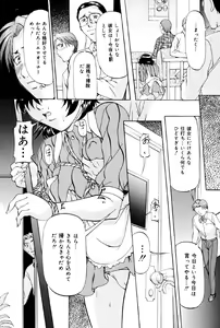 Page 95 of Kedamono Gokko - Beast play - preview thumbnail